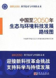 2050生态终结,生态终结的警示与未来之路