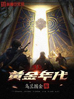 重生之黄金年代,黄金年代再起风云