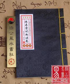 江湖相师,揭秘神秘命理，探寻命运之谜