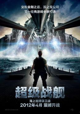 超级战舰,超级战舰的荣耀与挑战